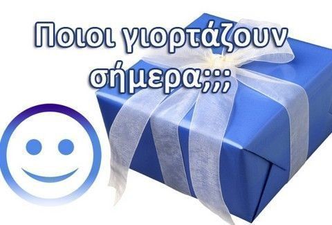 Εορτολόγιο: Ποιοι γιορτάζουν σήμερα Τετάρτη 17 Αυγούστου