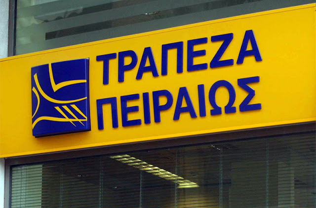 Κλείνει κατάστημα της Πειραιώς στη Λάρισα