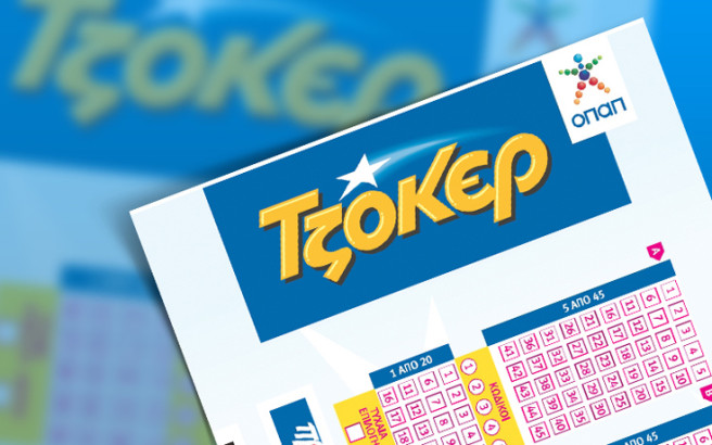 Τζόκερ κλήρωση 2484: Οι τυχεροί αριθμοί σήμερα