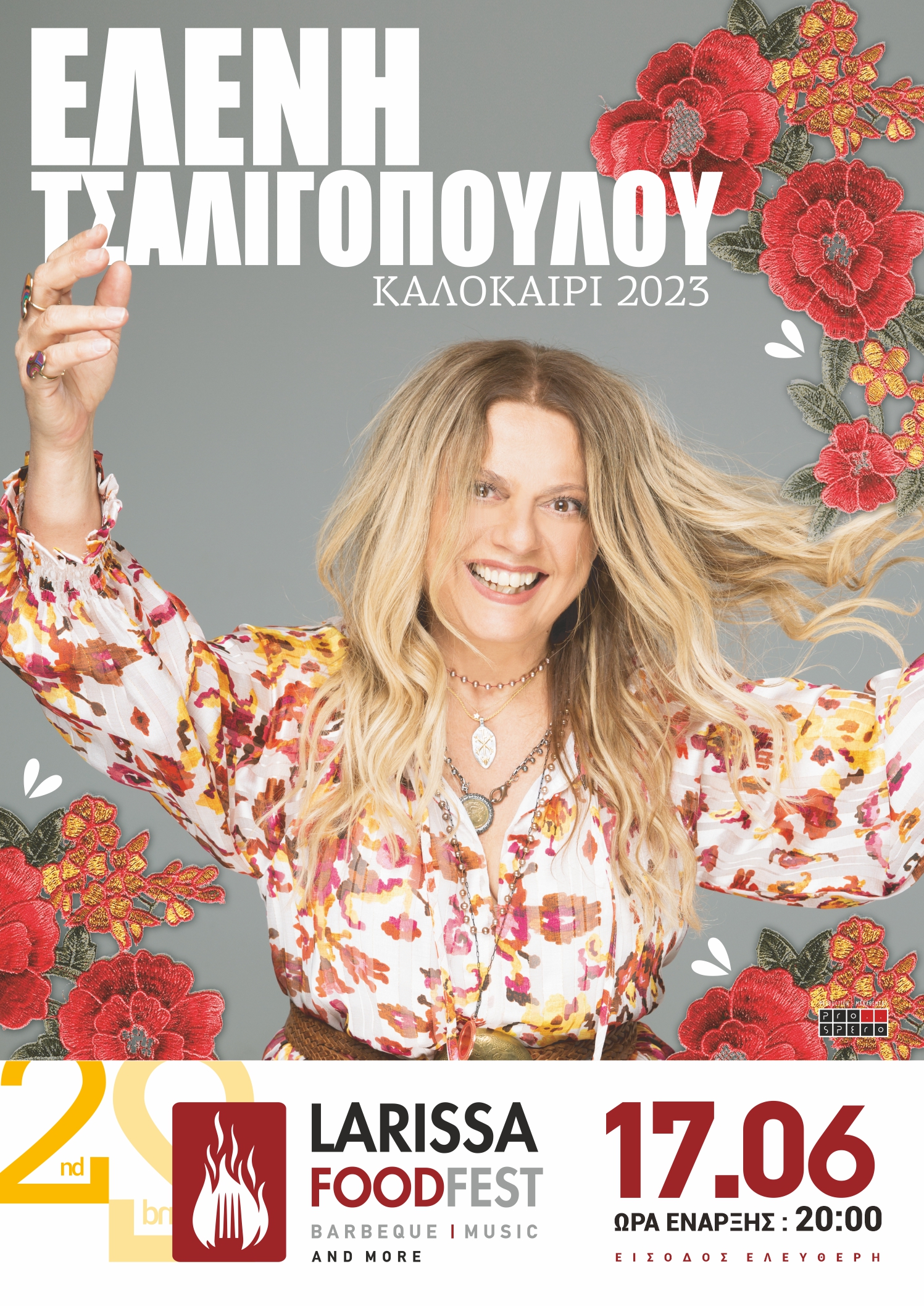 LARISSA FOODFEST: Συνεχίζουμε και το Σάββατο με Ελένη Τσαλιγοπούλου!