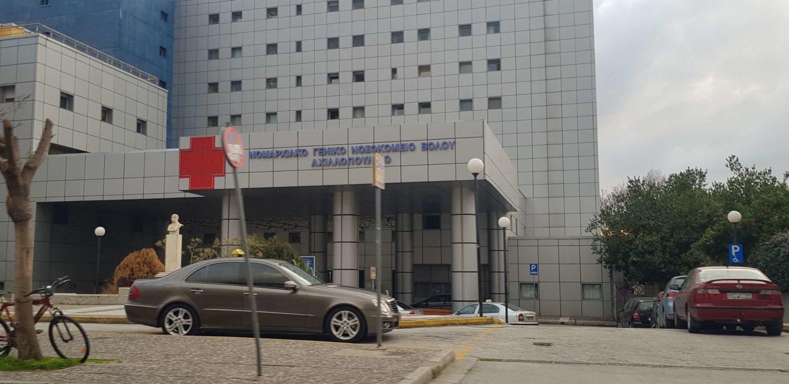 Κορωνοϊός: Τρεις θάνατοι σε 24 ώρες στον Βόλο – Δύο Βολιώτες δίνουν μάχη στη ΜΕΘ