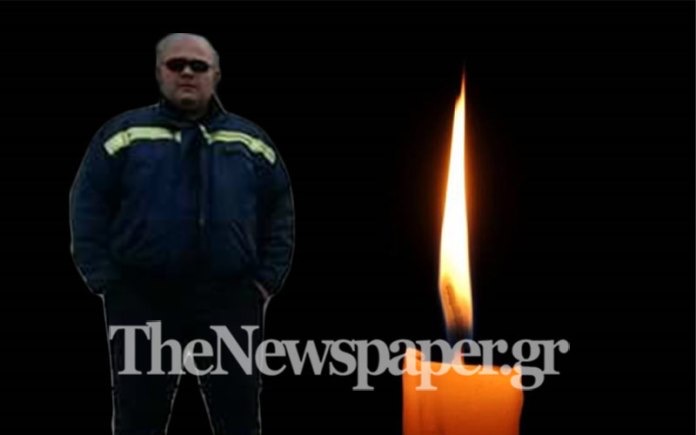 «Έφυγε» ξαφνικά 48χρονος πυροσβέστης!