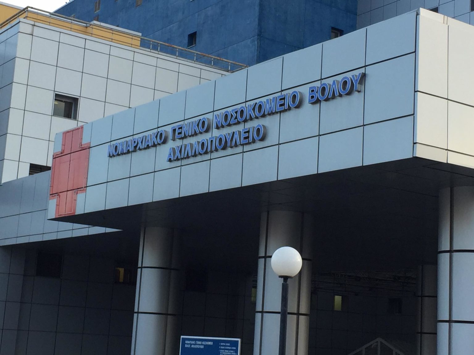 Βόλος: Πέντε νεκροί από κορωνοϊό σε λίγες ώρες!