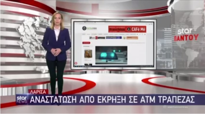 Το larisanew.gr και στο Star TV! Ειδήσεις 08.02.2021