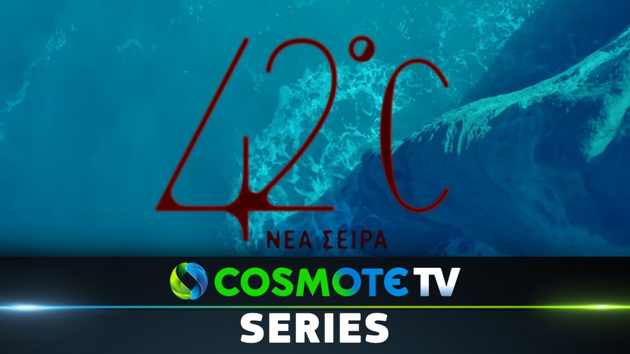 «42οC»: Έρχεται στις 14 Μαΐου η νέα σειρά μυθοπλασίας της COSMOTE TV 