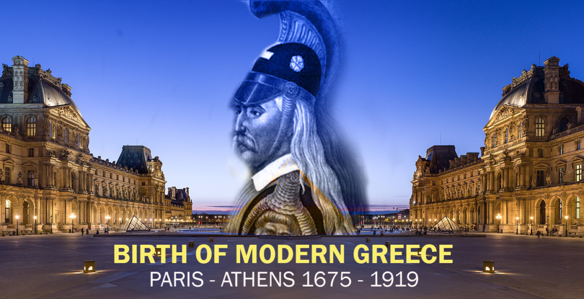 Εγκαίνια από Μητσοτάκη – Μακρόν της έκθεσης τέχνης «Παρίσι – Αθήνα» του Μουσείου του Λούβρου (φωτογραφίες)
