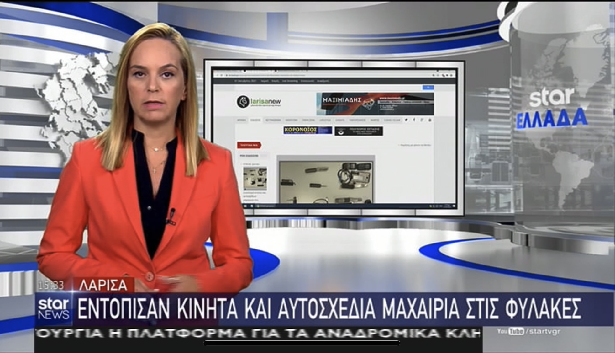 Το larisanew.gr και στο Star TV! Ειδήσεις 01.10.2021