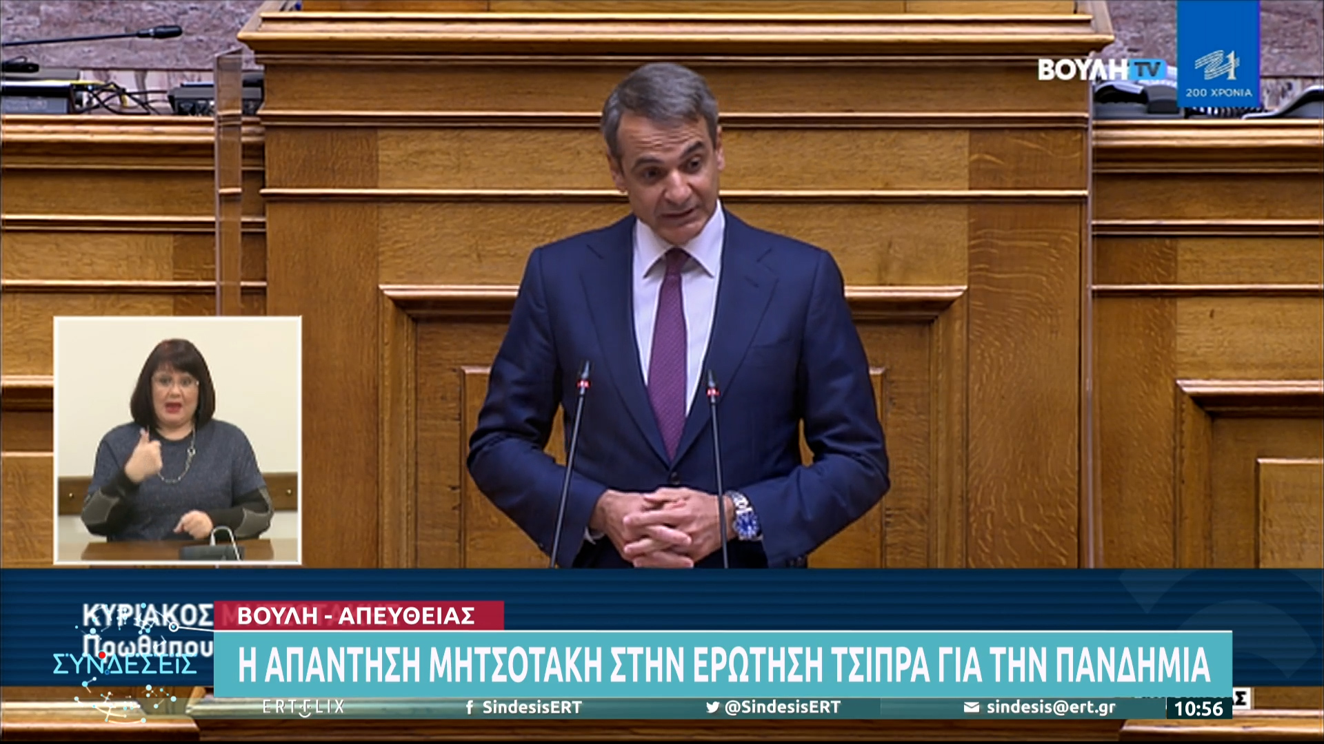 Κ. Μητσοτάκης: Οικονομία και η κοινωνία δεν θα ξανακλείσουν (video)