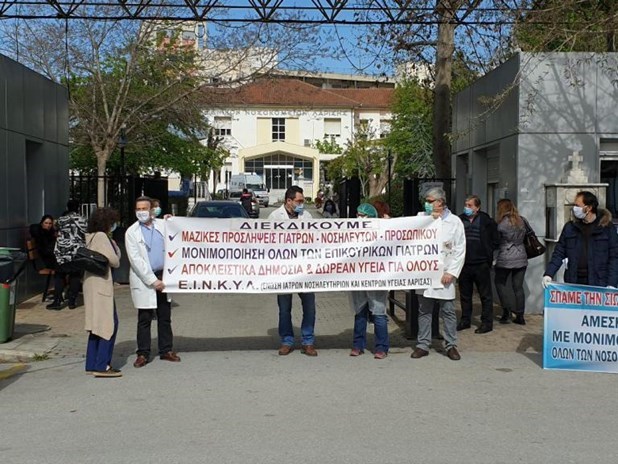 Η ΕΙΝΚΥΛ συμμετέχει στην 24ωρη πανυγειονομική απεργία – Συγκέντρωση στο ΓΝΛ