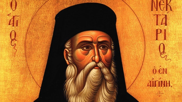 Άγιος Νεκτάριος: Μεγάλη γιορτή της ορθοδοξίας σήμερα 9 Νοεμβρίου