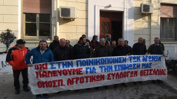Συγκέντρωση διαμαρτυρίας ενάντια στα αγροτοδικεία στις 24 Νοέμβρη