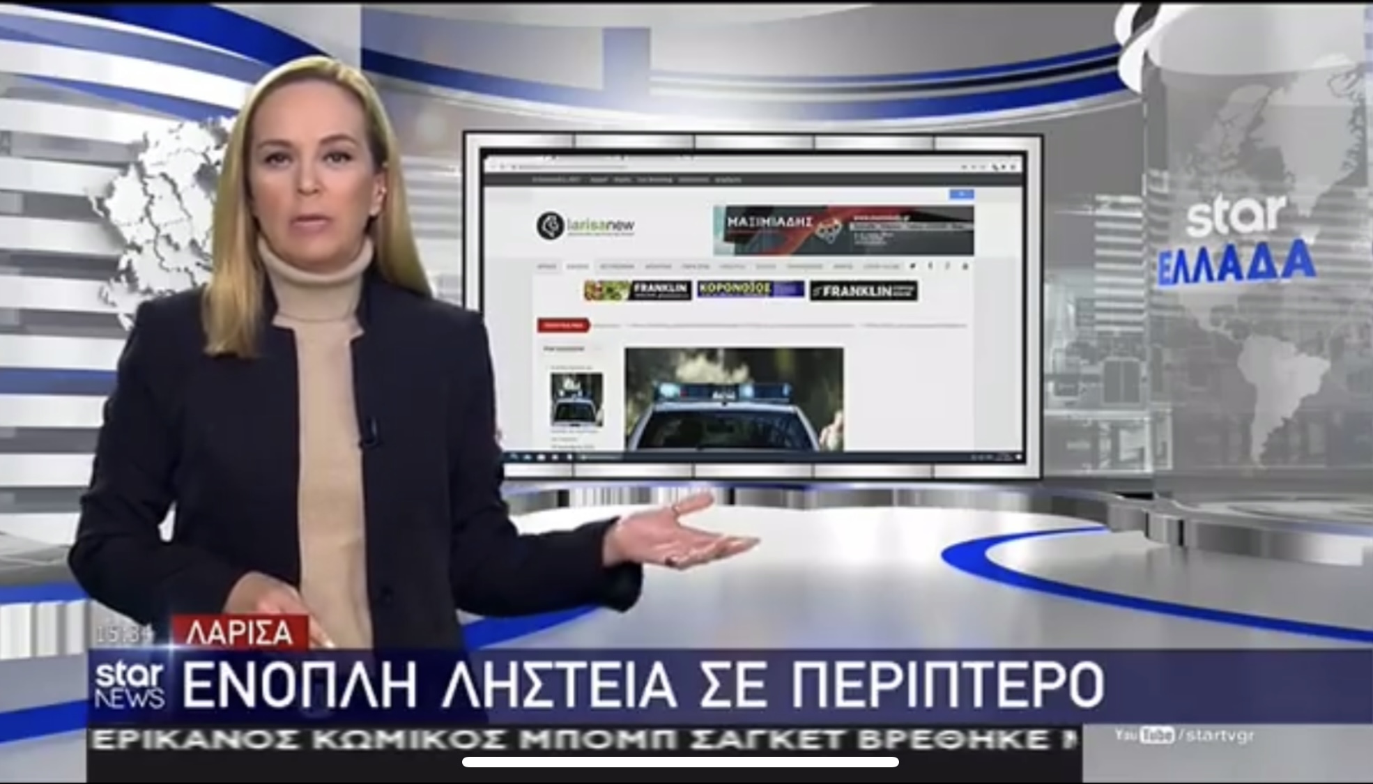 Το larisanew.gr και στο Star TV! Ειδήσεις 10.01.22