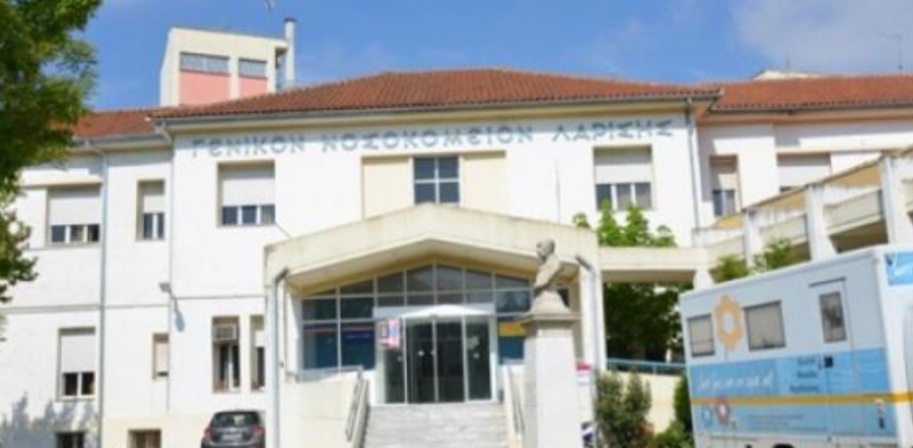 Γενικό Νοσοκομείο Λάρισας: Τώρα ραντεβού σε 5ψήφιο χωρίς αναμονή για τα εξωτερικά ιατρεία