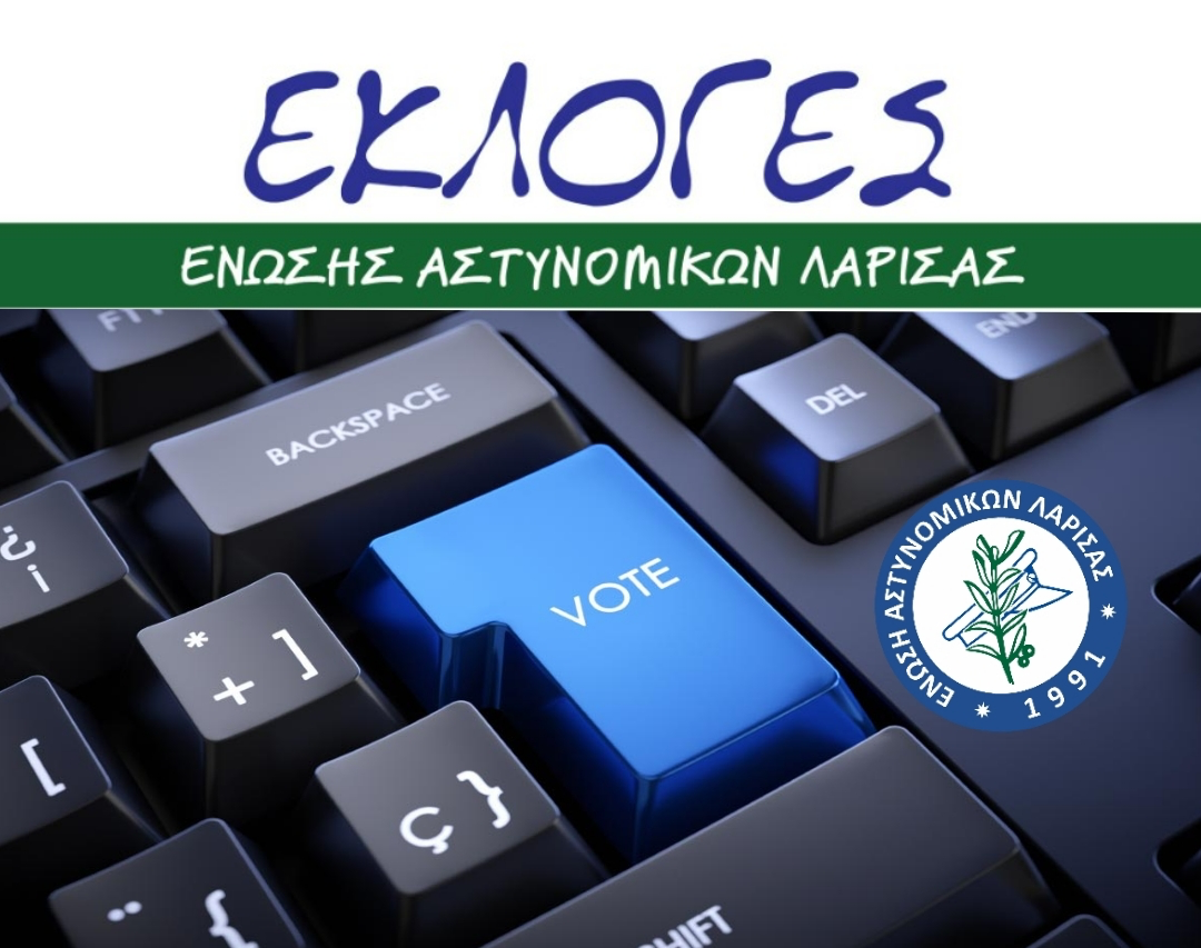 ΑΠΟΤΕΛΕΣΜΑΤΑ ΕΚΛΟΓΩΝ ΕΝΩΣΗΣ ΑΣΤΥΝΟΜΙΚΩΝ ΛΑΡΙΣΑΣ ΤΗΣ 18-03-2022 (ΣΤΑΥΡΟΔΟΣΙΑ ΚΑΙ ΕΔΡΕΣ)
