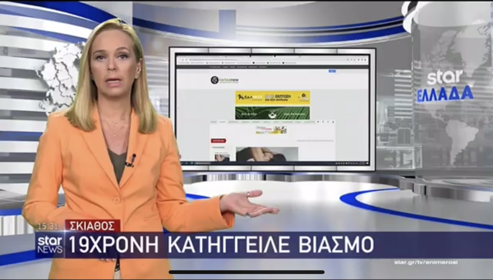Το larisanew.gr και στο Star TV! Ειδήσεις 22.06.22