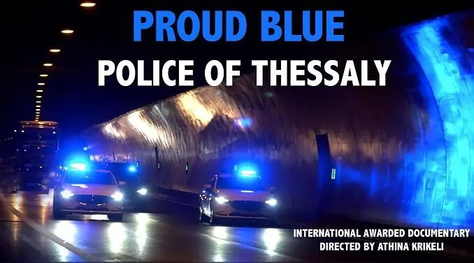 TΟ PROUD BLUE ΕΛΕΥΘΕΡΟ ΣΤΟ ΔΙΑΔΙΚΤΥΟ ΑΠΟ 1η ΣΕΠΤΕΜΒΡΙΟΥ