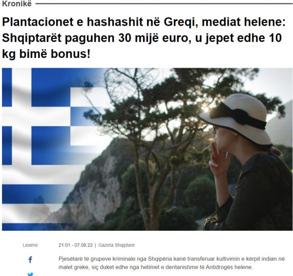 Αλβανία: Πώς μεταφέρθηκε λόγω Covid η καλλιέργεια χασίς στην Ελλάδα – Οι απίστευτοι «μισθοί»
