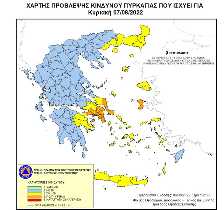 Καλύτερη η εικόνα της φωτιάς στο Άγιο Όρος, μαίνεται στην Κόνιτσα Ιωαννίνων – Πολύ υψηλός κίνδυνος πυρκαγιάς