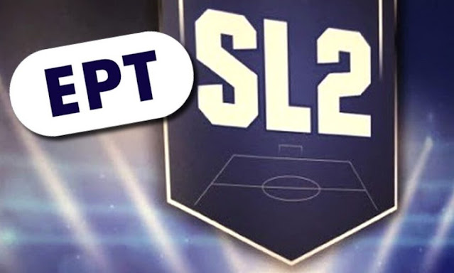 Η ΕΡΤ οι ομάδες της Superleague 2 και το μπόνους