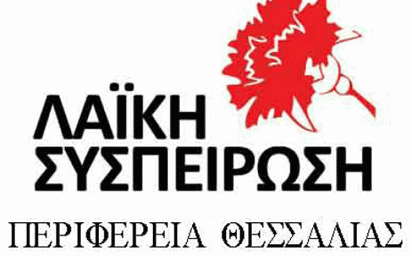 ΛΑ.ΣΥ. Θεσσαλίας: Όχι δουλειά μέχρι τα μεσάνυχτα για τους εμποροϋπαλλήλους της Ελασσόνας