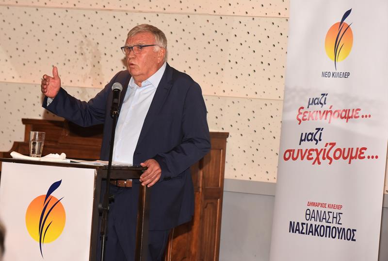Ξανά επικεφαλής της παράταξης «Νέο Κιλελέρ» ο Θανάσης Νασιακόπουλος