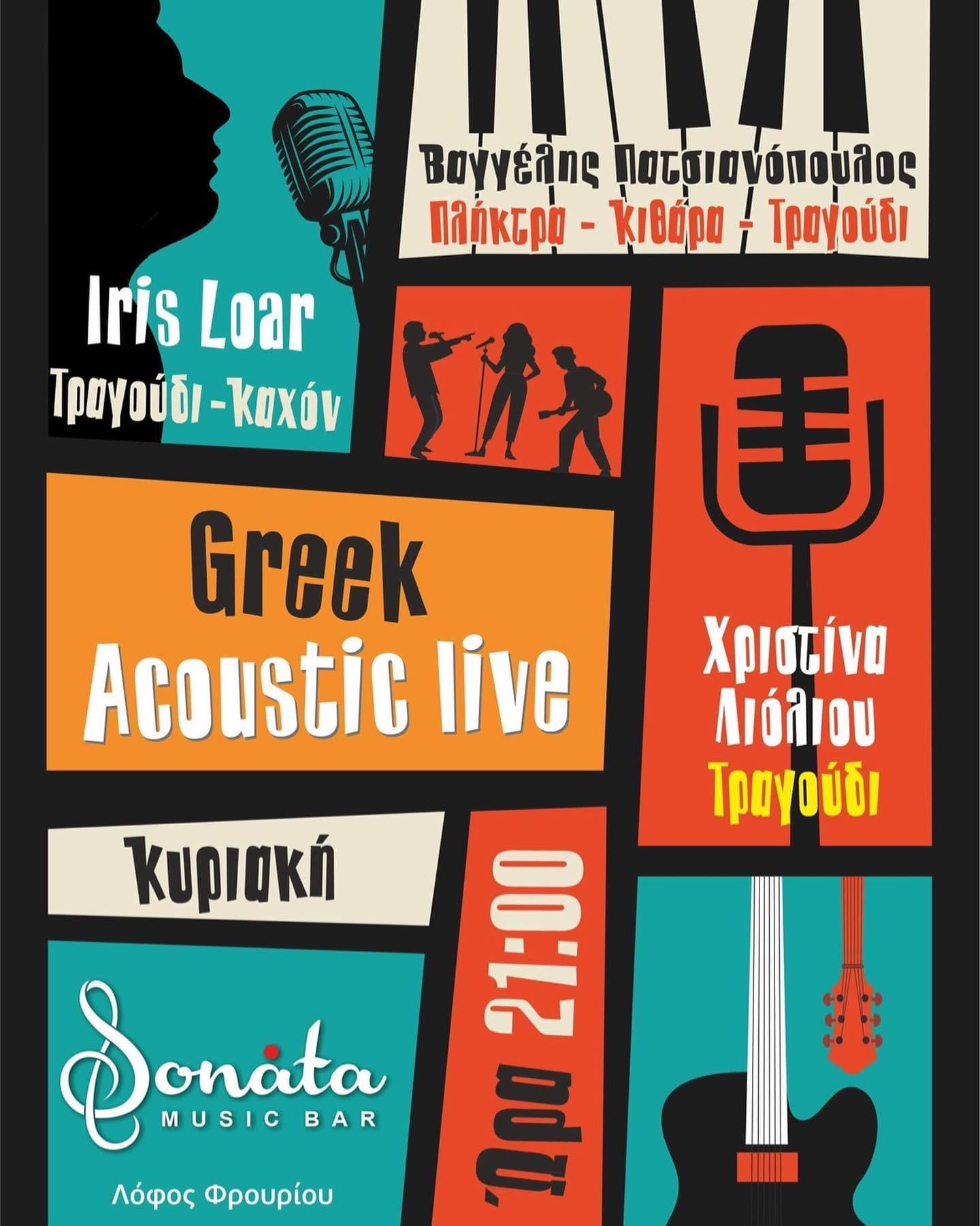 Κυριακάτικα…live στο SONATA