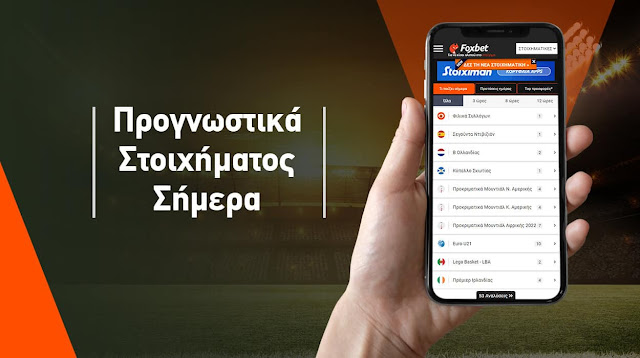 Στοίχημα: Με το combo του 1.90 στο ντέρμπι του Μάντσεστερ