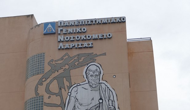 Tέσσερις συλλήψεις για την απόδραση κρατουμένου από θάλαμο του ΠΓΝΛ