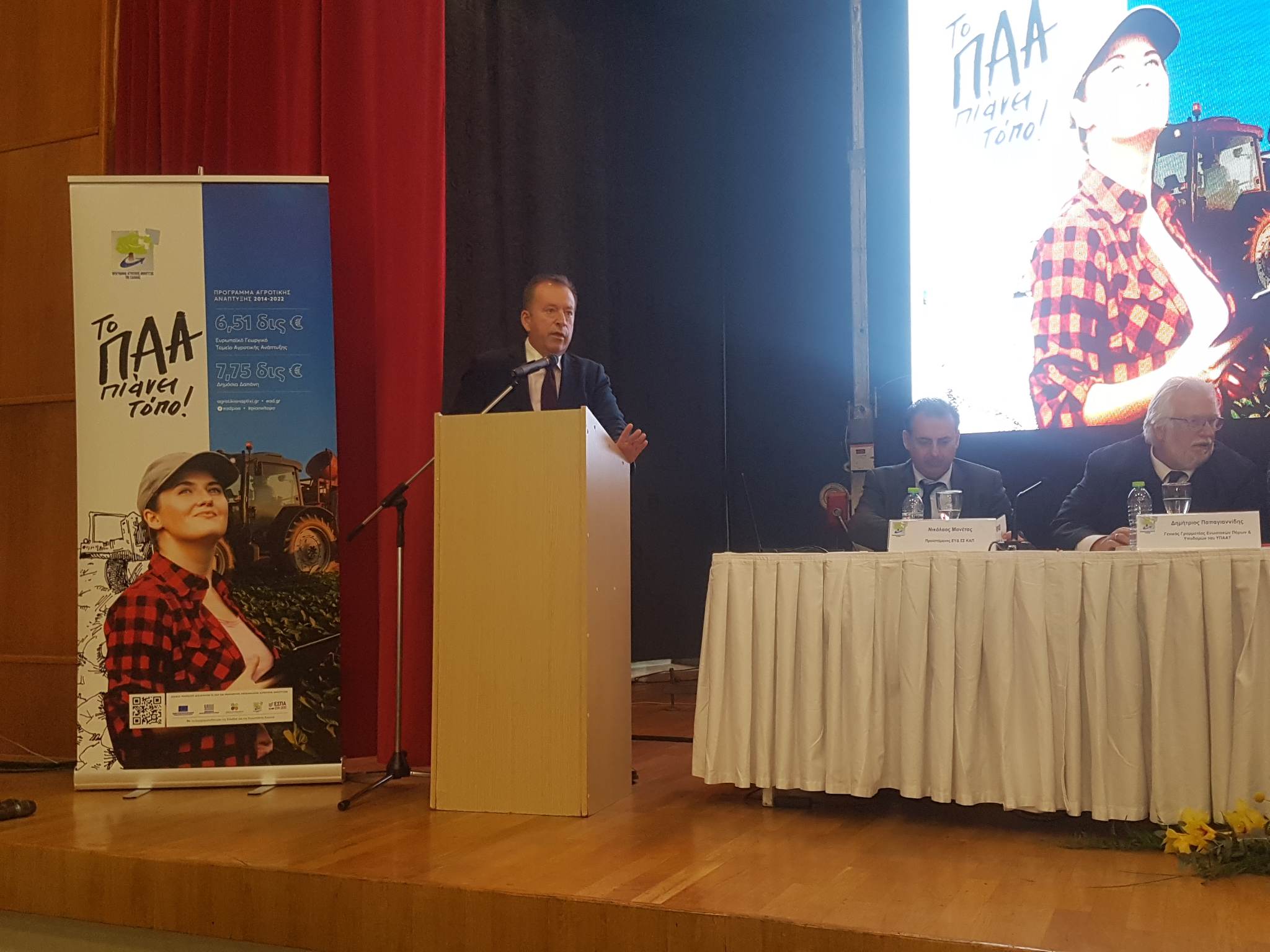 Θανάσης Νασιακόπουλος στην ενημερωτική εκδήλωση για τη νέα ΚΑΠ 2023-2027 «Τα συμπεράσματα από τη σημερινή ημερίδα να αξιοποιηθούν προς όφελος των αγροτών»