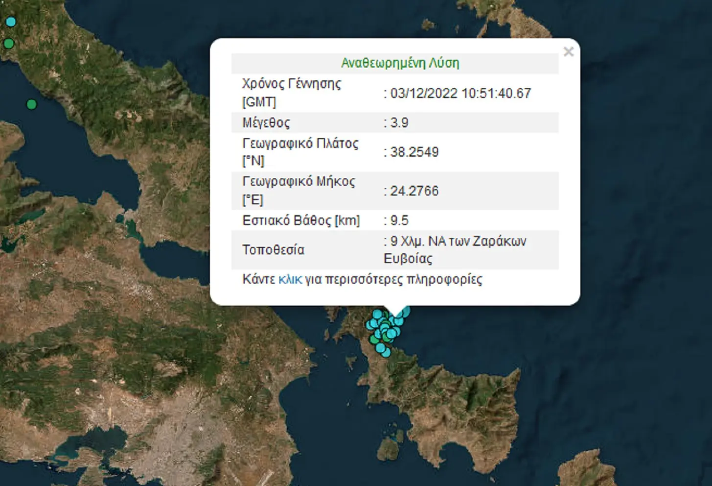 Δύο σεισμοί 3,9 Ρίχτερ μέσα σε λίγη ώρα στην Εύβοια