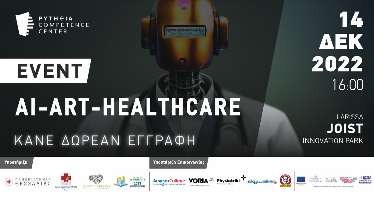1ο Δια-δραστικό Event της Τεχνητής Νοημοσύνης και της εφαρμογής της στην Υγεία | 14/12/2022, 16:00