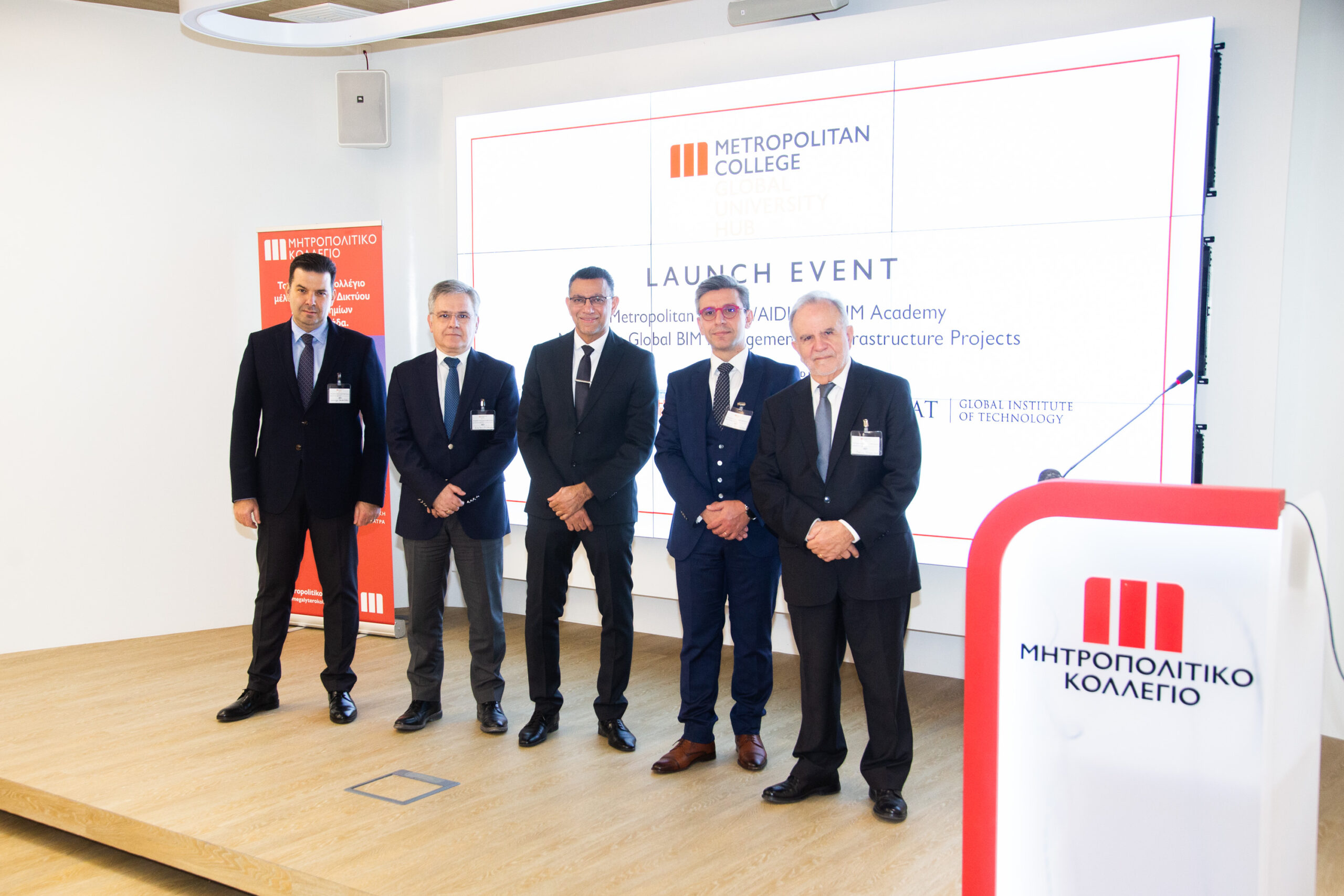 Ίδρυση BIM Academy & λανσάρισμα νέου Μεταπτυχιακού Προγράμματος στο BIMManagement από το Μητροπολιτικό Κολλέγιο