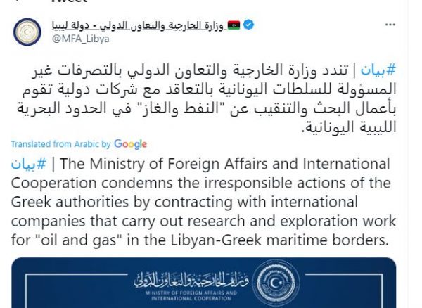 Λιβύη: «Ανεύθυνες» οι ελληνικές έρευνες νότια της Κρήτης, λέει η μεταβατική κυβέρνηση