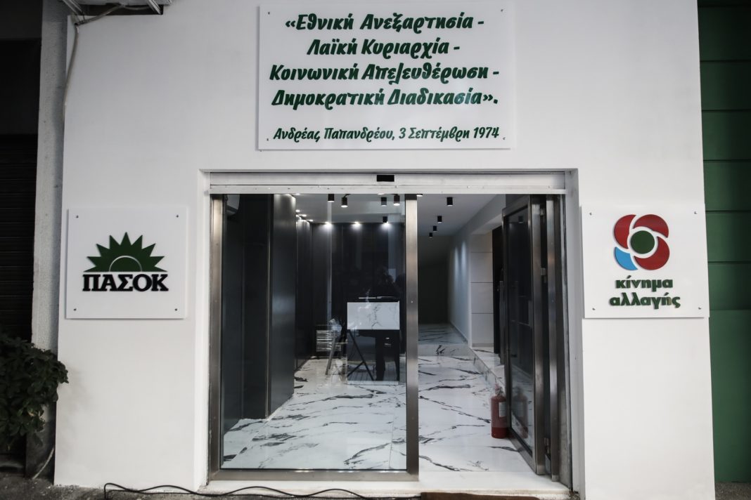 Μετωπική ΠΑΣΟΚ – ΚΙΝΑΛ με ΝΔ για την Εύα Καϊλή