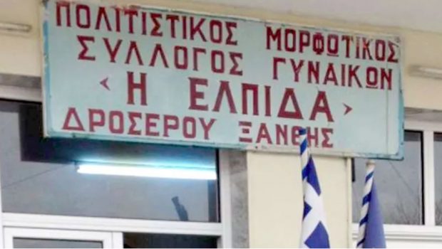 Τουρκία: Απάντηση-χαστούκι στον Ερντογάν από τους Ρομά της Θράκης