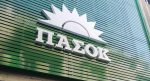 ΠΑΣΟΚ-ΚΙΝΑΛ: «Συνειδητή επιλογή της κυβέρνησης να γίνουν οι εκλογές στο σκοτάδι και σε τοξικό κλίμα».