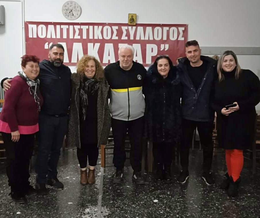 Πολιτιστικός Σύλλογος Αλκαζάρ – Νέο Δ. Σ.
