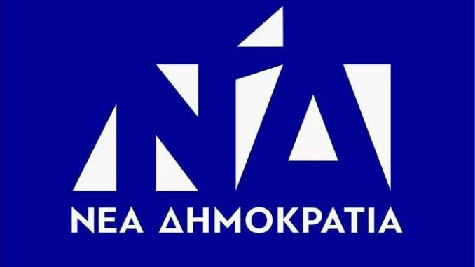Τα έξι νέα πρόσωπα στο ψηφοδέλτιο της ΝΔ στη Λάρισα
