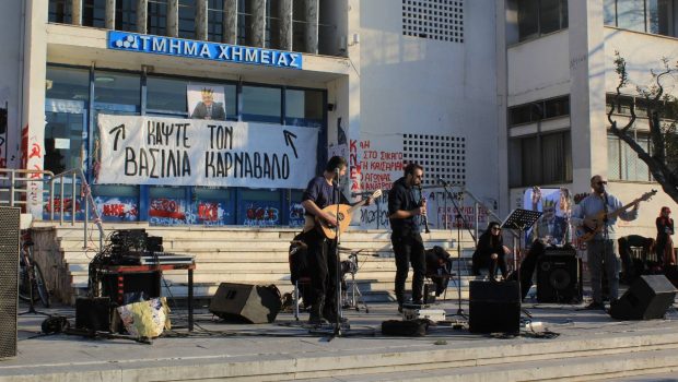 ΑΠΘ: Αποκριάτικο πάρτι με «βασιλιά καρνάβαλο» τον πρύτανη
