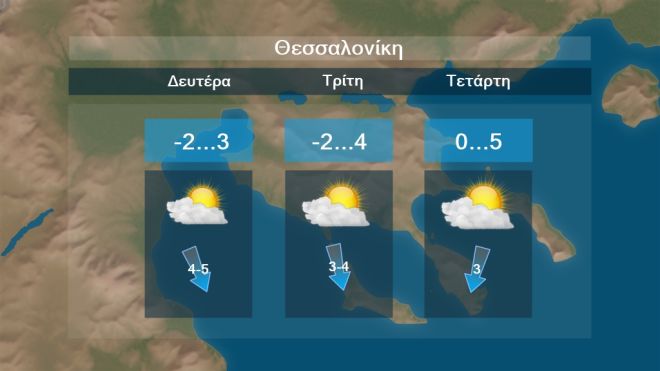 Κακοκαιρία Μπάρμπαρα: Έφτασε με χιόνια και πολικές θερμοκρασίες - Πού θα χτυπήσει τις επόμενες ώρες Κακοκαιρία Μπάρμπαρα: Έφτασε με χιόνια και πολικές θερμοκρασίες - Πού θα χτυπήσει τις επόμενες ώρες