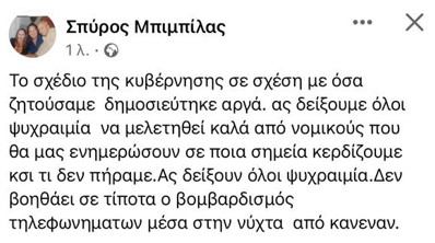 Οι πρώτες αντιδράσεις των καλλιτεχνών για την ΚΥΑ – Ποια είναι τα επόμενα βήματα