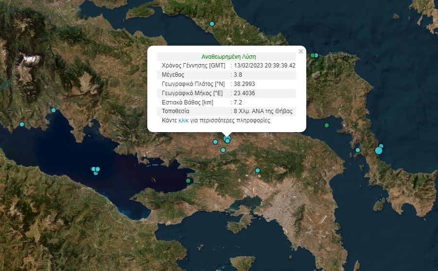 Σεισμός τώρα στη Βοιωτία – Αισθητός και στην Αττική