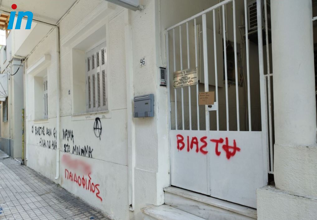Σεπόλια: Νέα συνθήματα στο ιατρείο του δερματολόγου