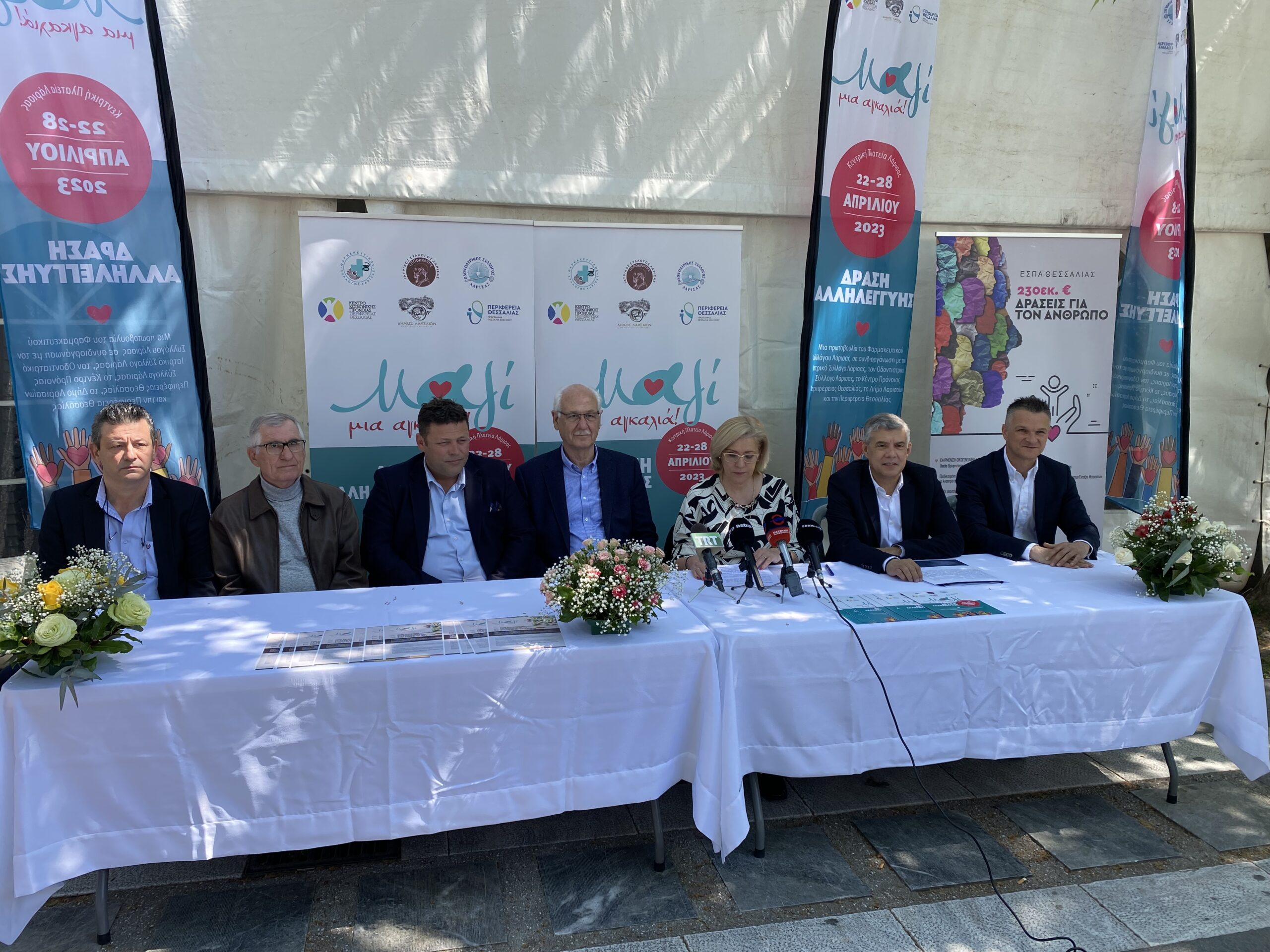 Είκοσι έξι φορείς, εκατοντάδες εθελοντές, όλοι “μαζί μια αγκαλιά” – Πολυθεματική Δράση για καλό σκοπό στη Λάρισα (ΒΙΝΤΕΟ-ΦΩΤΟ)