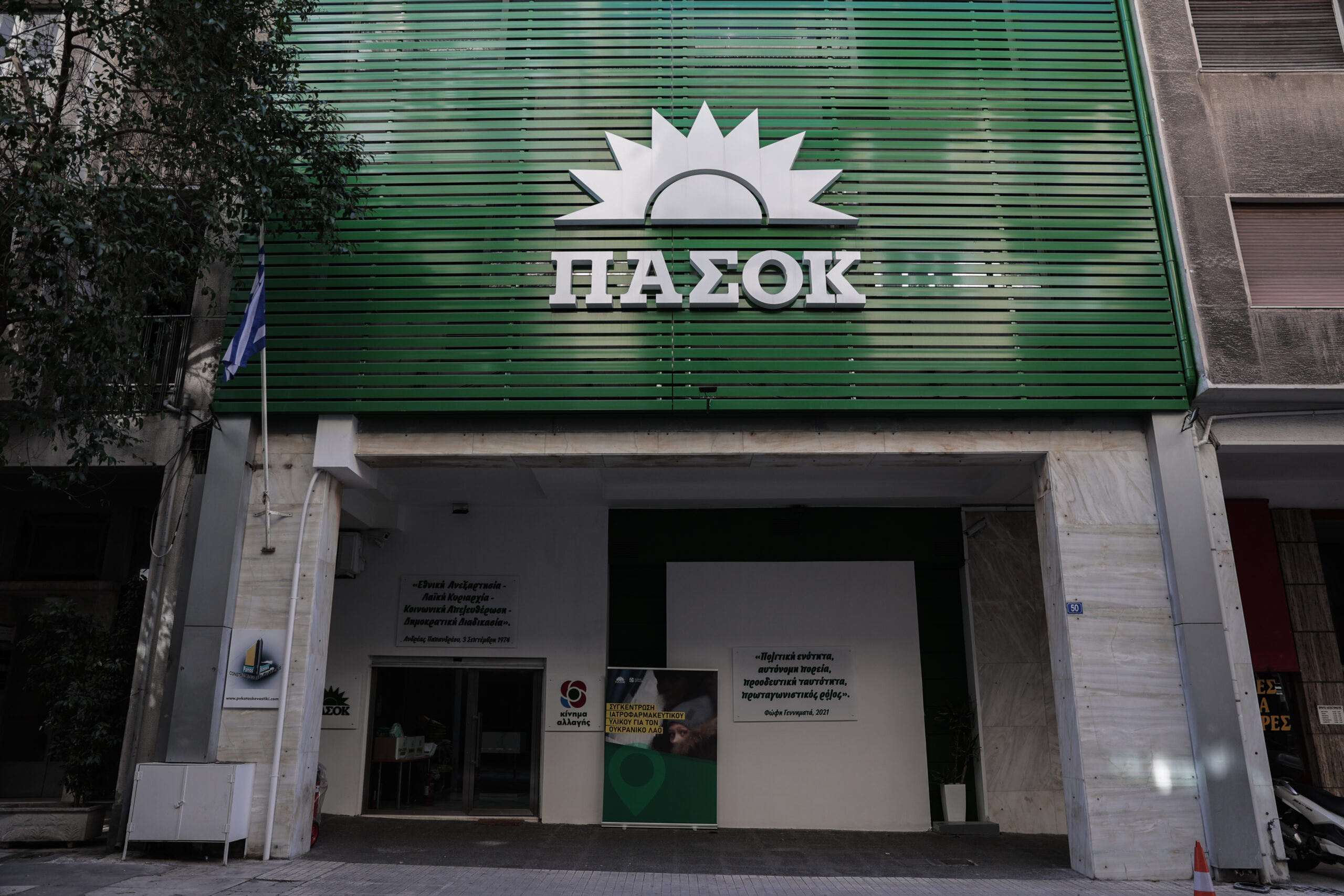 ΠΑΣΟΚ – ΚΙΝΑΛ: Ντροπή τα στελέχη του ΣΥΡΙΖΑ να διαρρέουν ονόματα στην υπόθεση Γεωργούλη