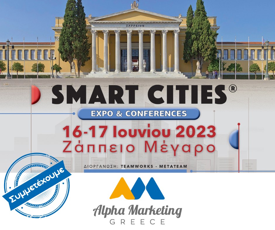 Η Alpha Marketing συμμετέχει στην SMARTCITIES expo & conferences