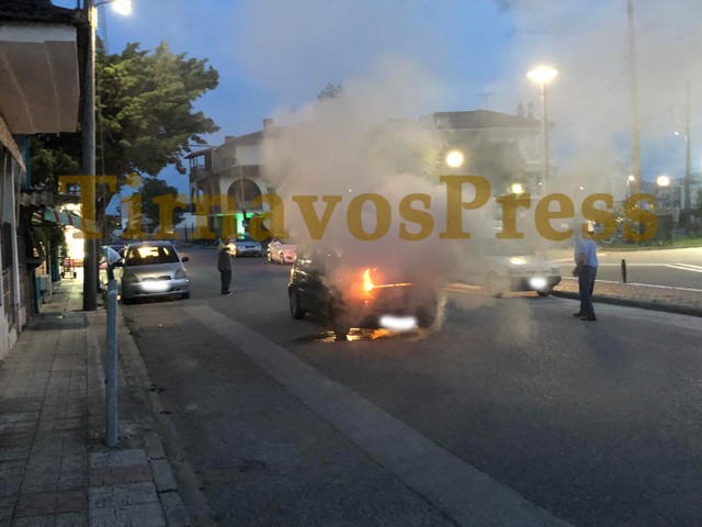 Τύρναβος: Αυτοκίνητο στις φλόγες έφερε πανικό - ΦΩΤΟ