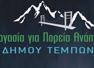 Υποψήφιες με το συνδυασμό Κώστα Κολλάτου η Ιωάννα Κούτρα και Χριστίνα Στραβέλα