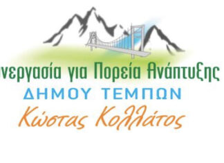 Με καθυστέρηση 4 ημερών ενημερώθηκαν επίσημα οι δημότες για την καταλληλότητα η μη του πόσιμου νερού
