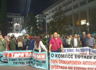 Λάρισα: «Πνίξατε τον κάμπο – Θα σας πνίξει η οργή μας» (ΦΩΤΟ)
